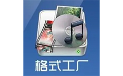 格式工厂多媒体工具