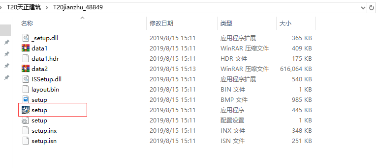 软件安装流程示意图
