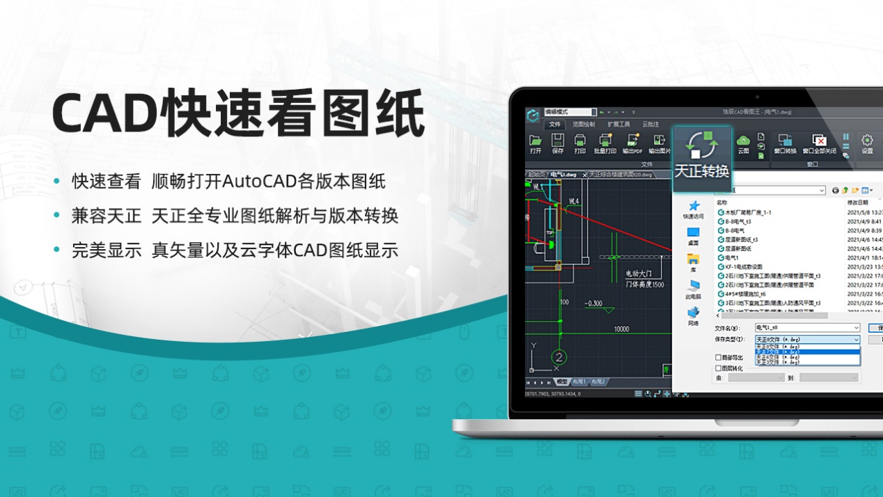 多端同步演示