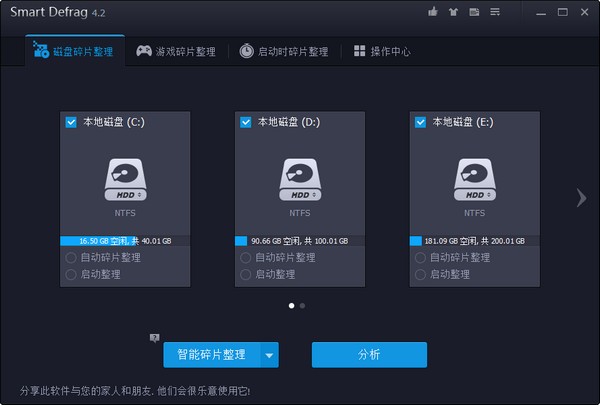 磁盘管理界面