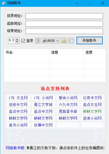 操作界面示意图