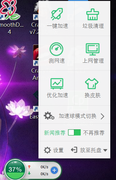 界面调整示意图