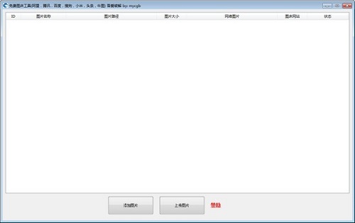 多平台上传演示