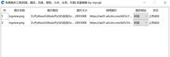 外链生成界面