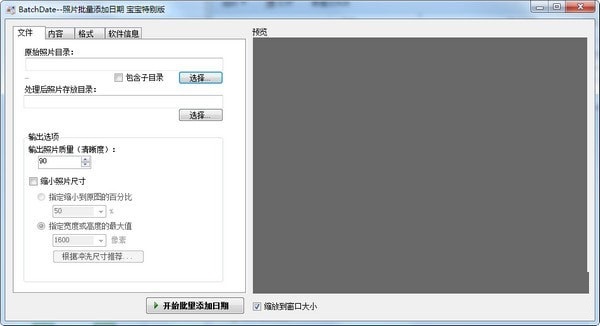 操作界面