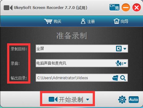 截图