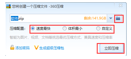 批量处理界面