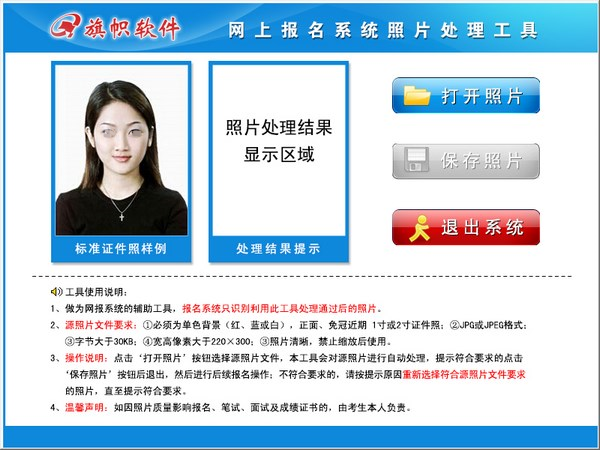操作流程演示