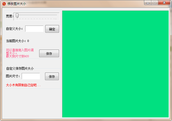 操作界面示意图