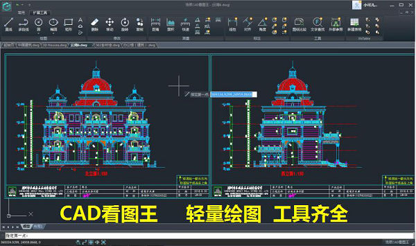 云端协作界面