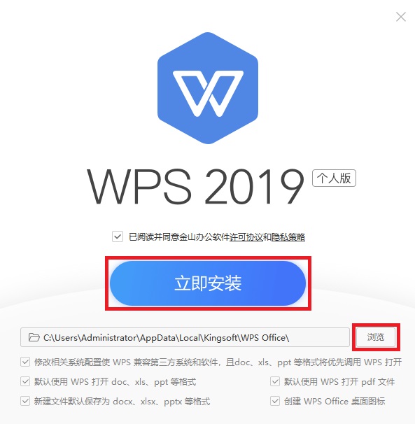 安装界面示意图