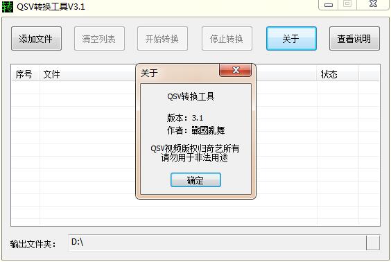 版权声明