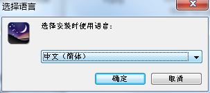 语言选择