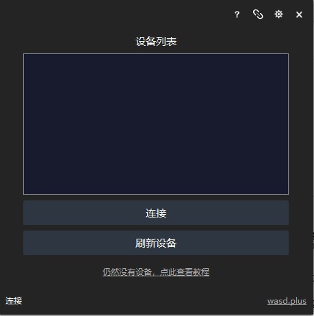 操作界面示意图