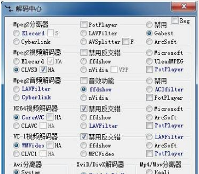 软件界面