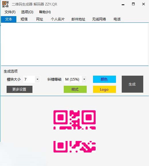 操作界面