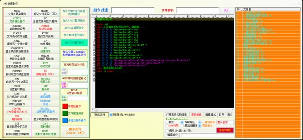 软件界面