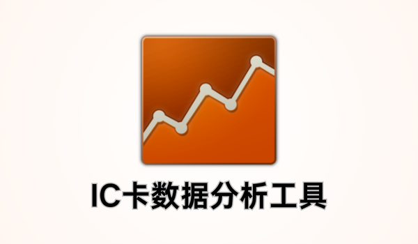 软件操作界面