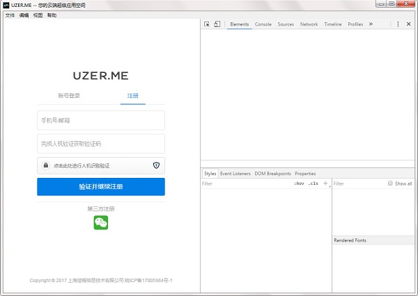 截图
