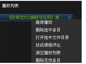 播放控制