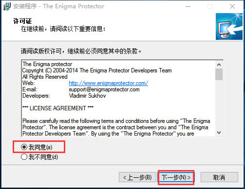 协议确认
