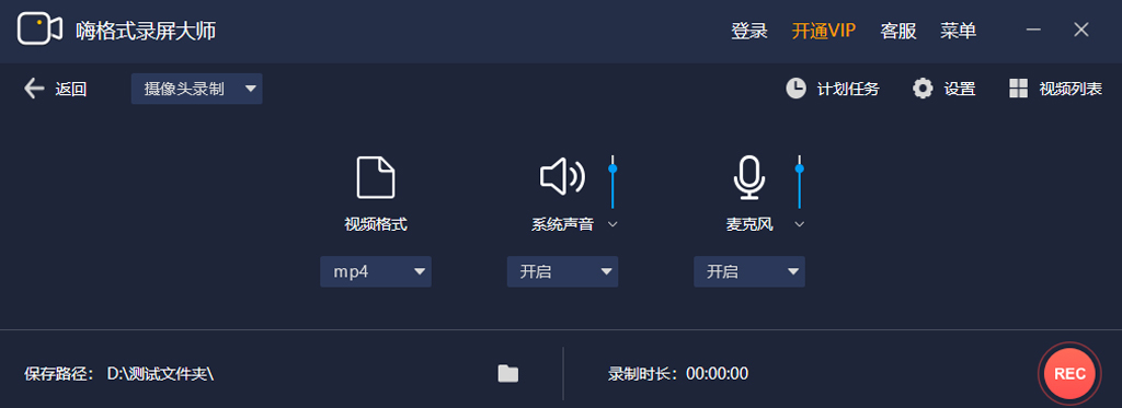 截图