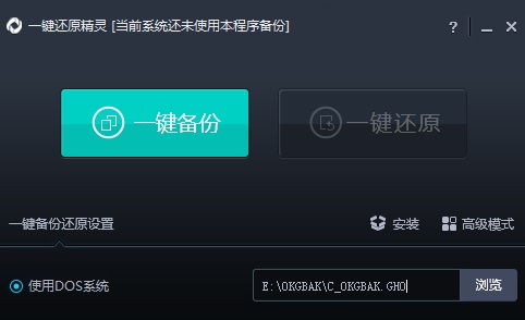 软件操作界面截图