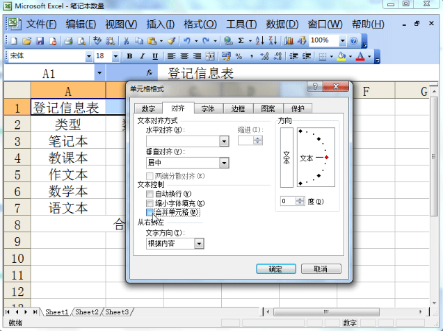 数据透视表示例