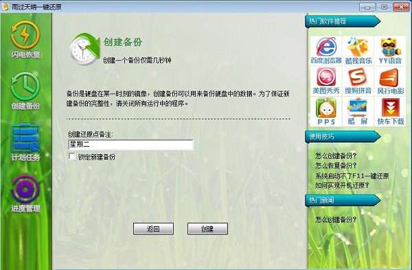 操作界面