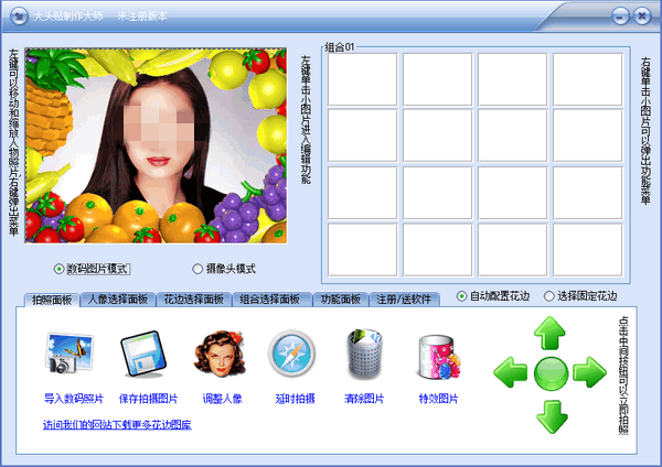 截图