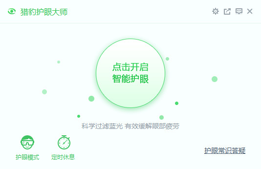 操作界面示意图