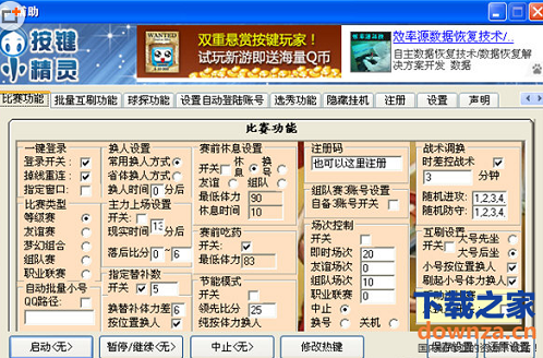 操作面板演示