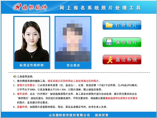 参数调整界面