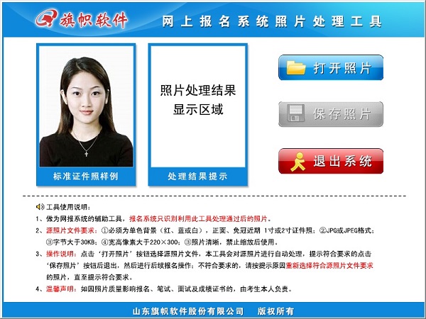 软件操作界面展示