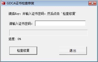 工具操作界面