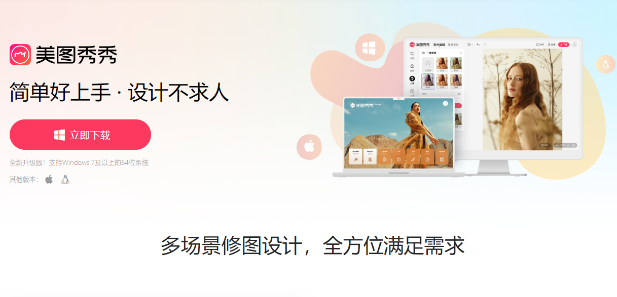 功能界面展示