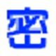 umldnnl文本加密工具便携版v1.01