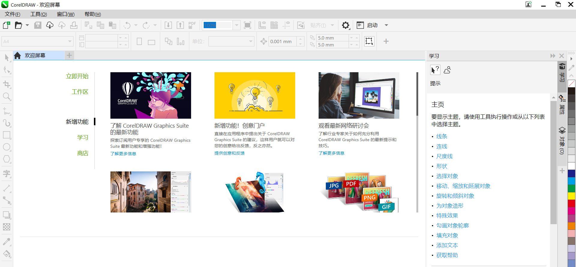 功能界面展示