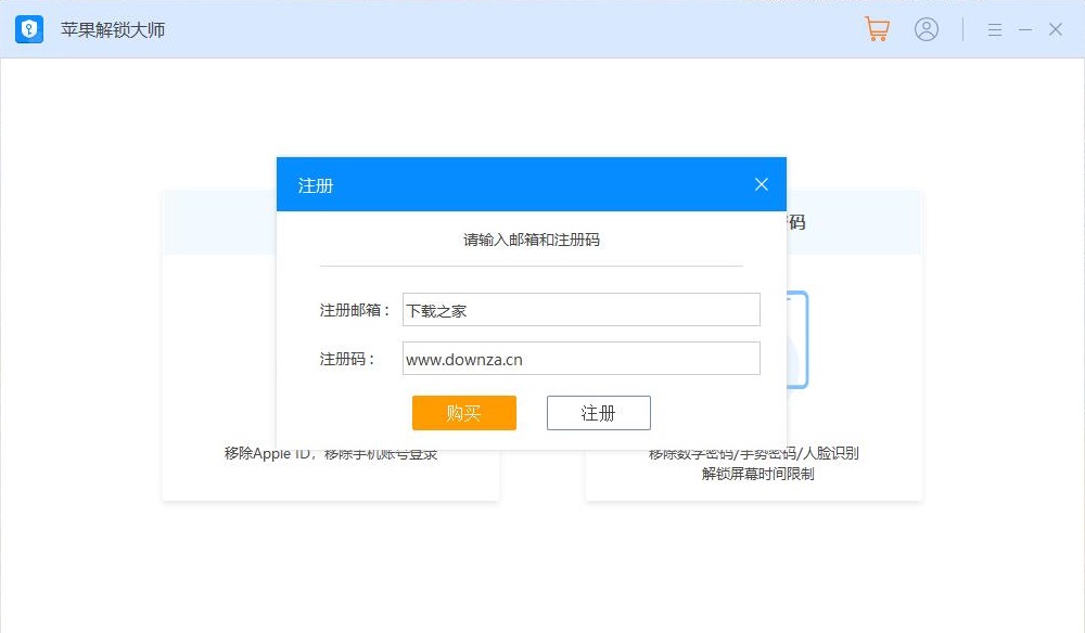 操作界面