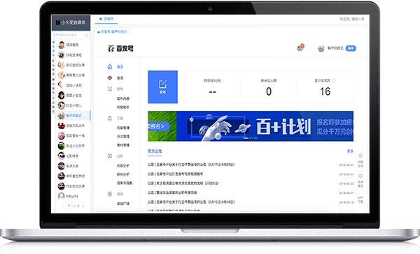 多端同步演示图