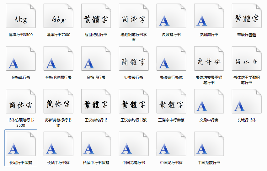 字体安装示意图