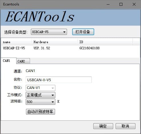 操作界面