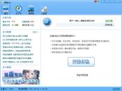 巨盾2011安全防护全新升级