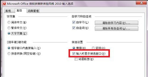 设置界面示意图