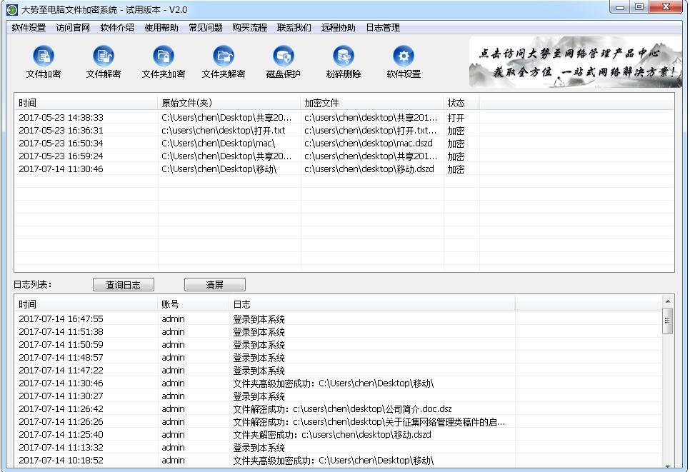 系统界面示意图