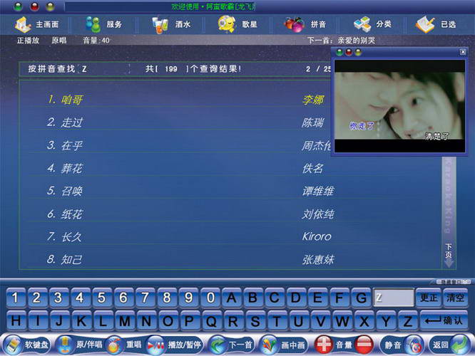 操作界面