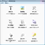 PDF工具箱中文版多功能文件处理工具