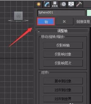 坐标轴调节示意图