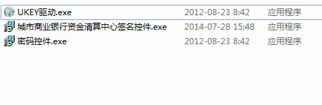 安全组件界面
