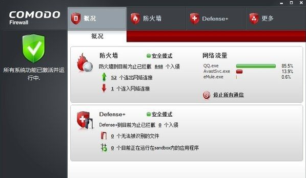 安全防护演示
